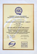 2003質量體系認證證書（英文）